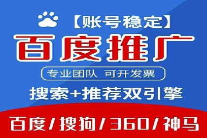 某知名企业网络推广开户经验谈
